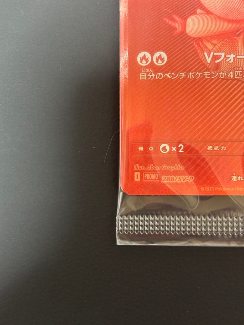 新品未開封 ビクティニ BWR 争奪戦プロモ ポケモンカード