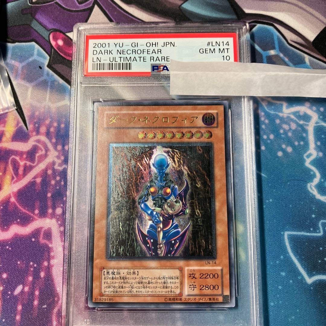 ダークネクロフィア レリーフ　psa10