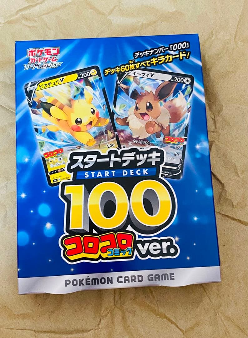 ポケモンカード　未開封　BOX フクオカ（他で売れました）