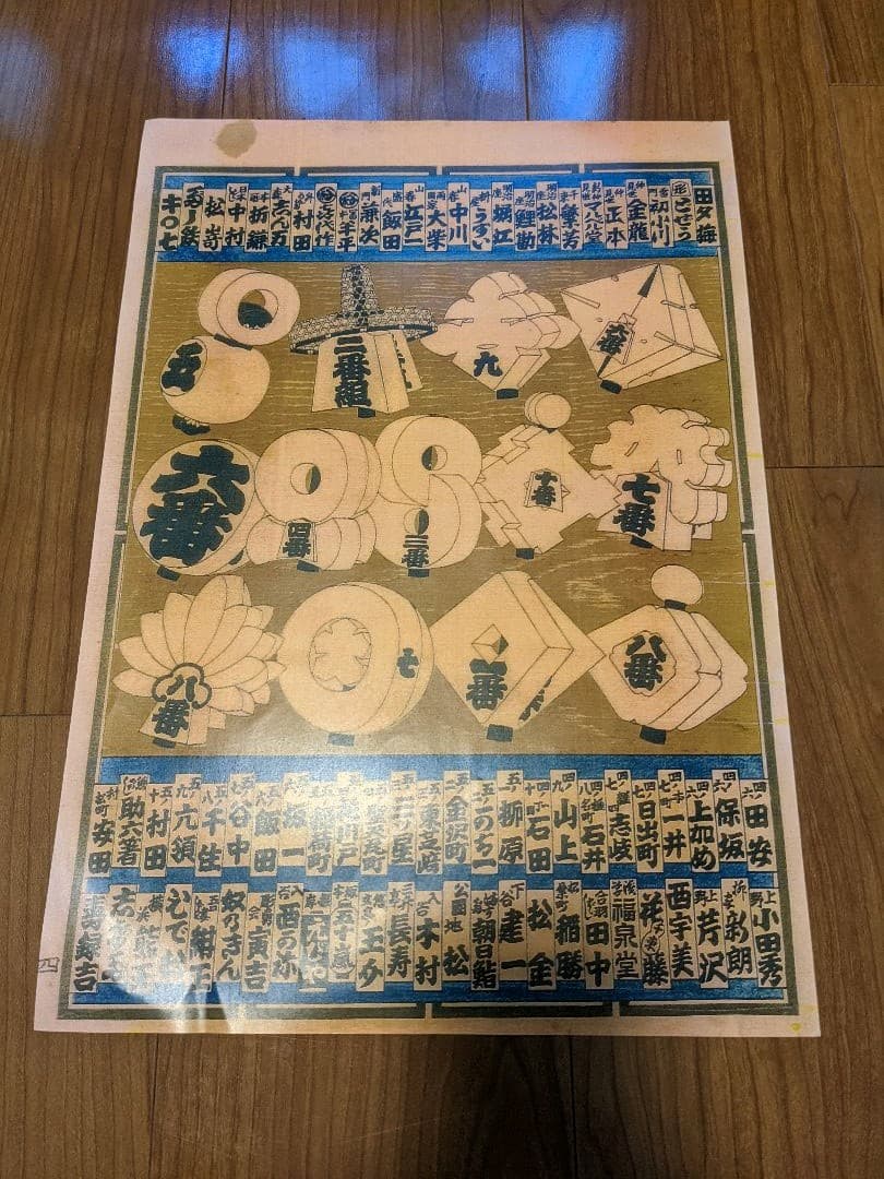 江戸消防記念会　挿絵型紙