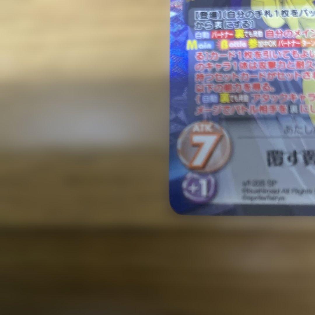 Chaos TCG 鳶沢みさきサインカード