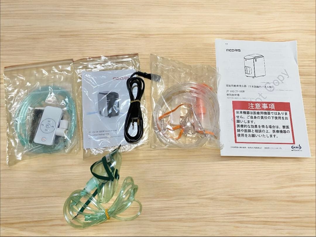 MEDRIS 酸素発生器 酸素濃縮器 酸素室　JY-102W 酸素マスク付き