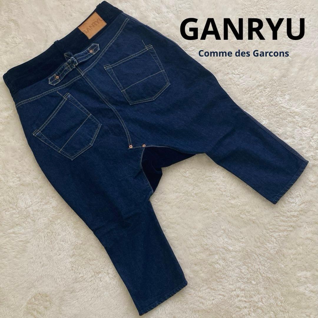【Hiro さん専用】GANRYU Comme des Garcons サルエル