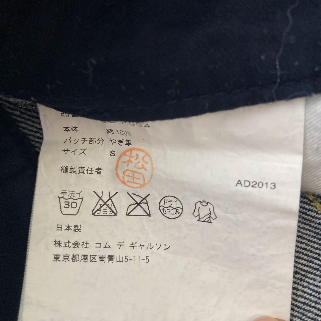 【Hiro さん専用】GANRYU Comme des Garcons サルエル