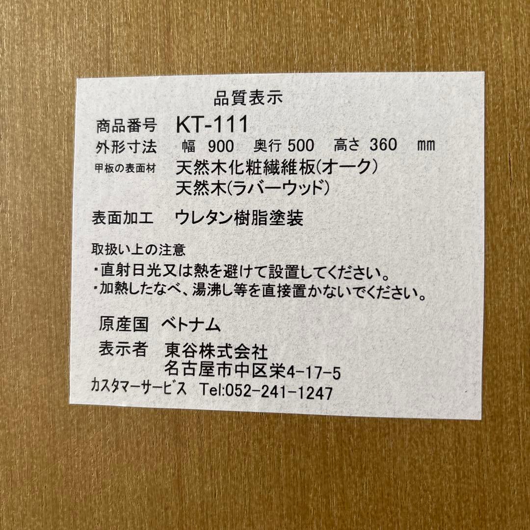 おしゃれこたつテーブル 長方形 幅90 cm折りたたみ ヘリンボーン