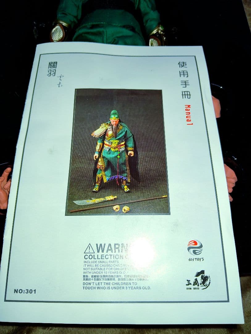 三国志.[関羽雲長]1/6.HOTToys.アクションフィギュア