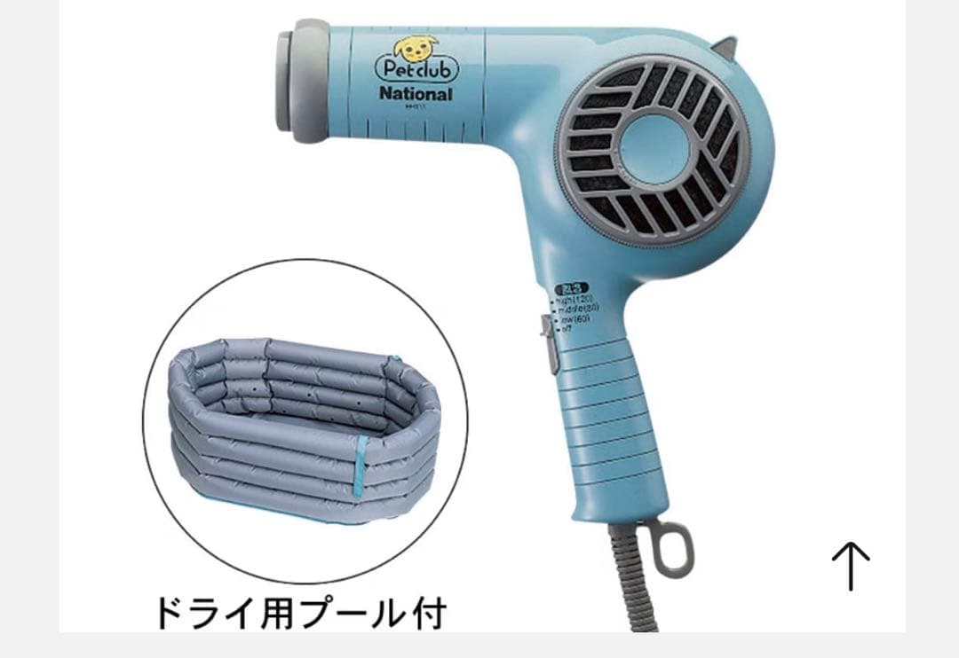 National 愛犬ドライヤー　犬猫用ドライヤー