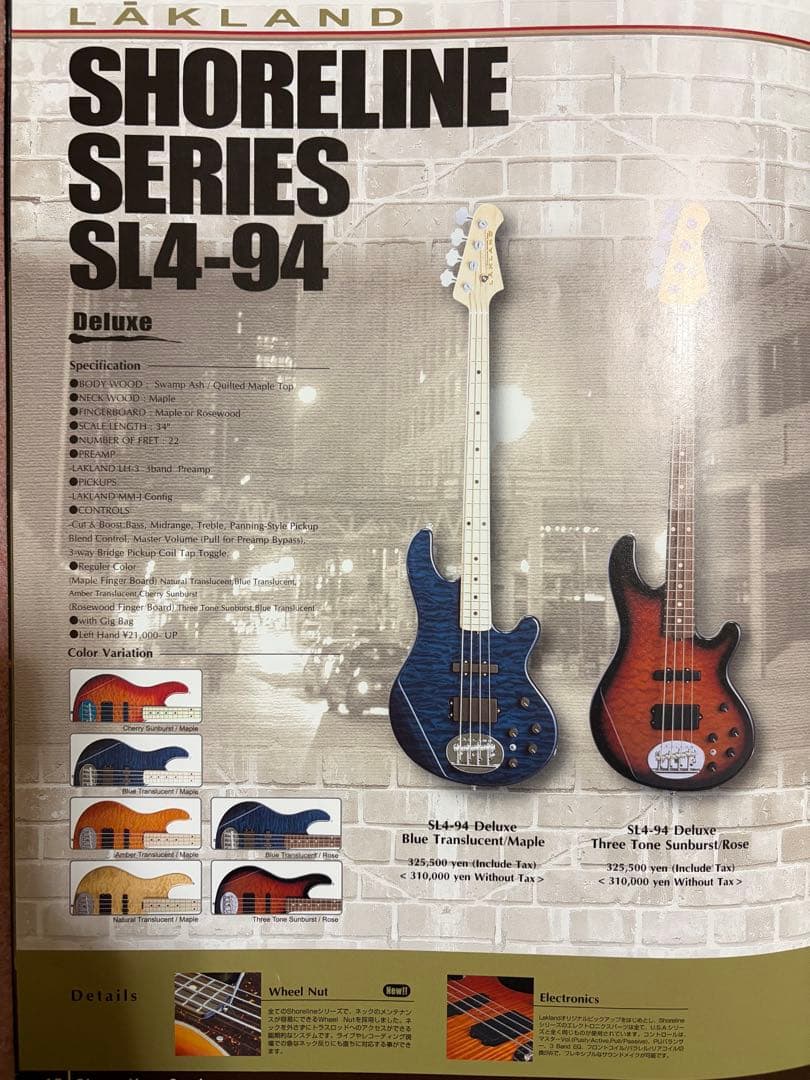 LAKLAND/SHORELINE SERIES SL4-94 カラーオーダー