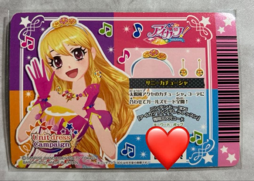 アイカツ！Soleilコーデ☆10枚セット【未使用品】