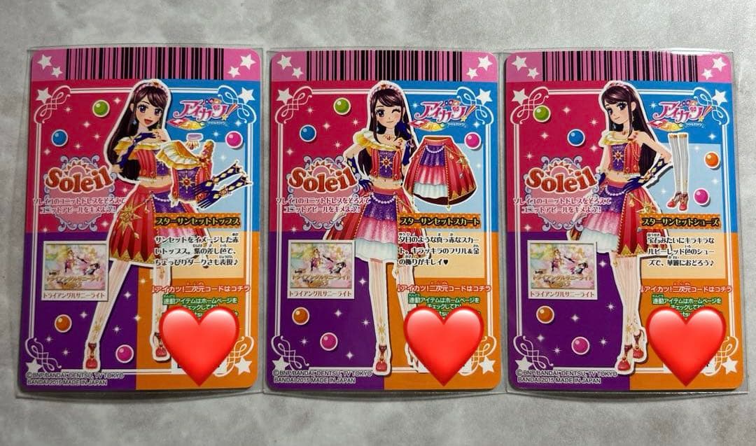 アイカツ！Soleilコーデ☆10枚セット【未使用品】