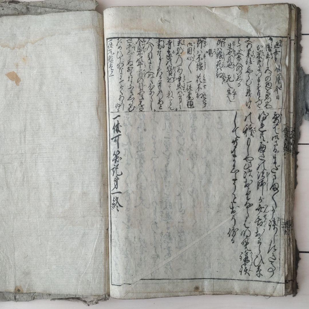 古文書 古書 和本 「一休可笑記 善悪五戒 座敷講談 」江戸中期刊年代物 1巻