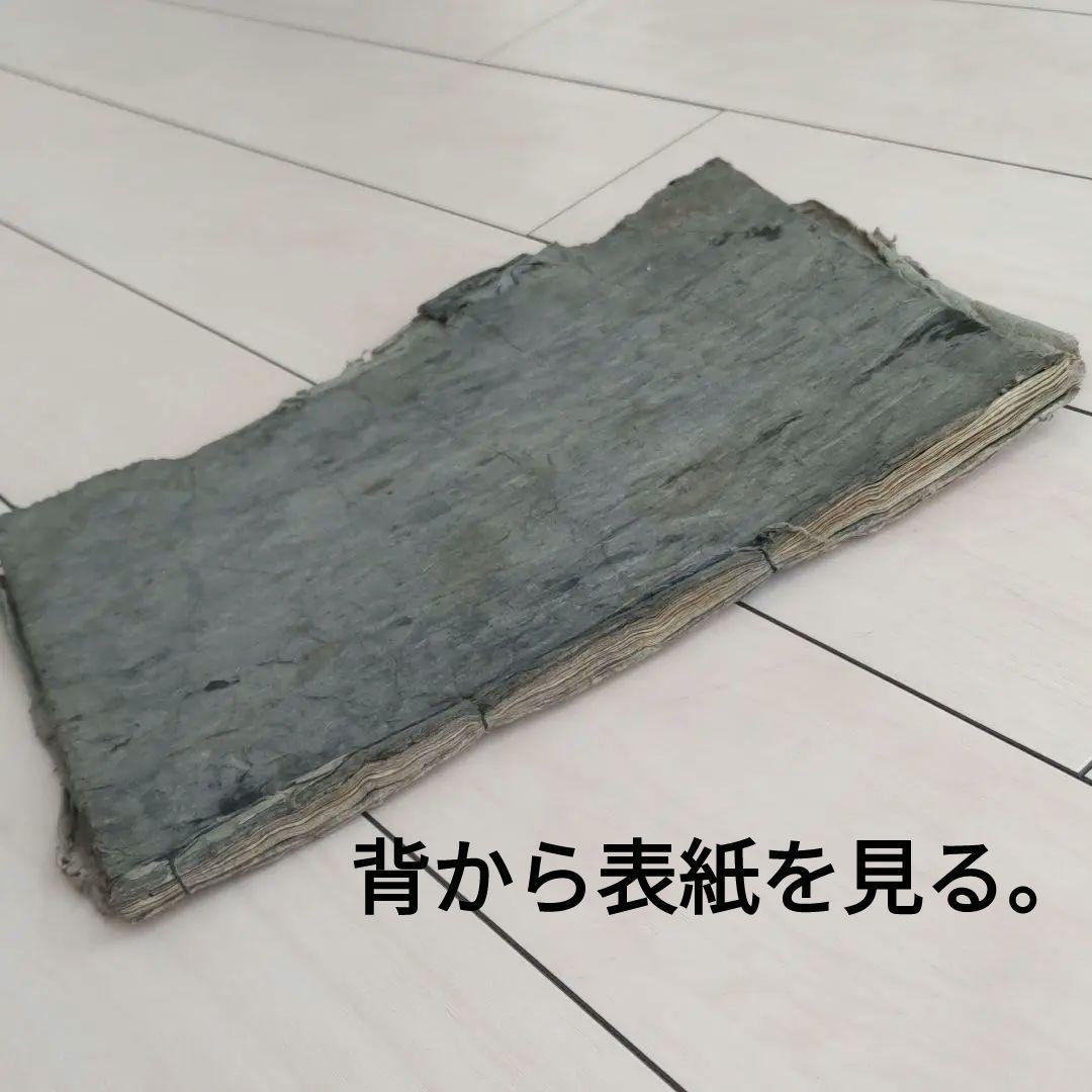 古文書 古書 和本 「一休可笑記 善悪五戒 座敷講談 」江戸中期刊年代物 1巻