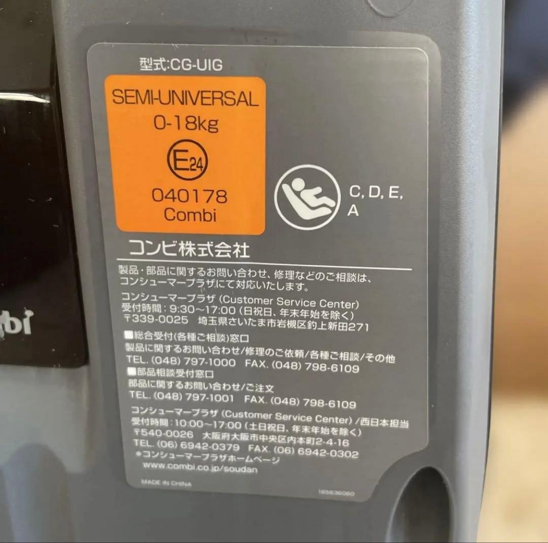 最上位 コンビ クルムーヴ スマート ISOFIX エッグショック JJ-600