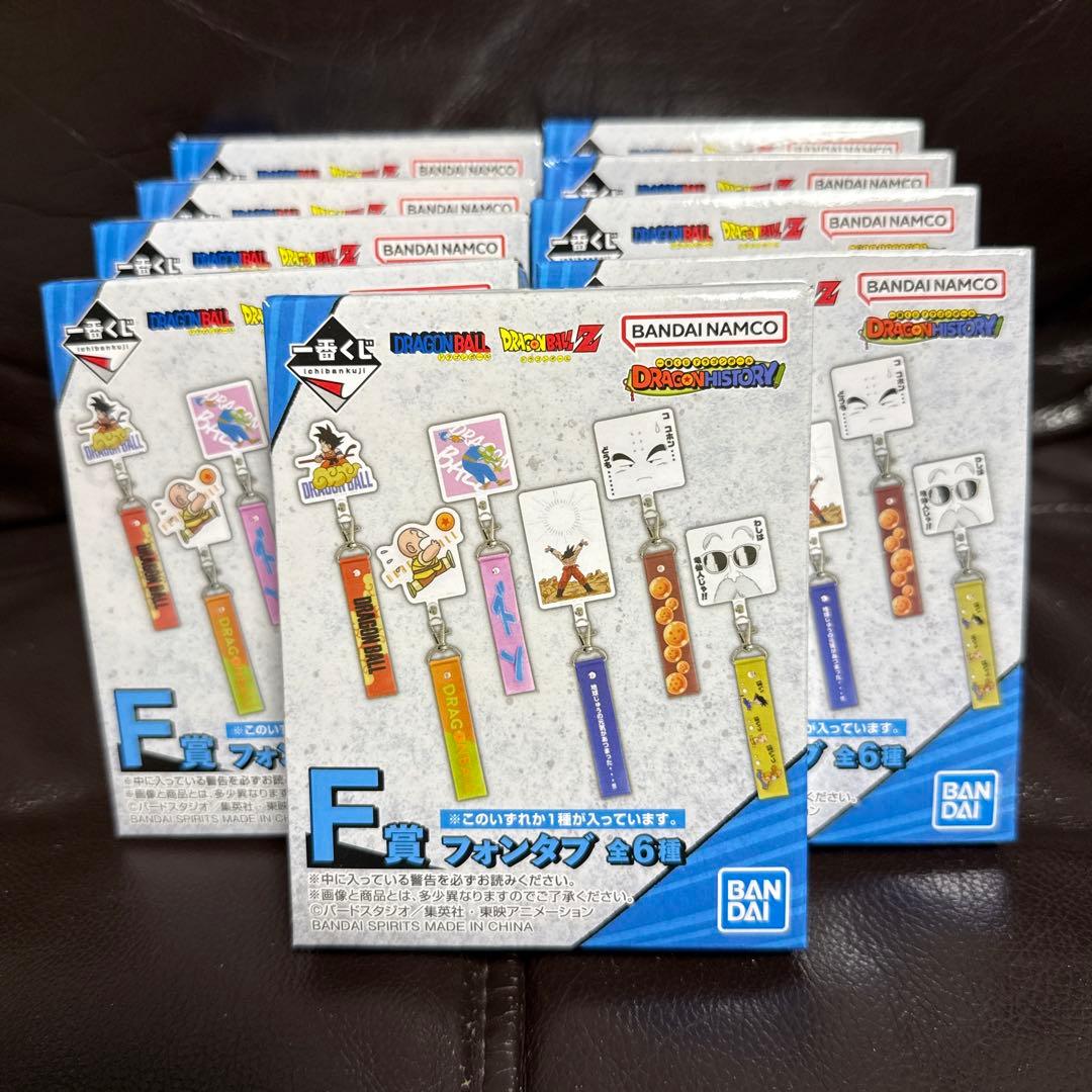 一番くじ ドラゴンボール DRAGON HISTORY 46セット