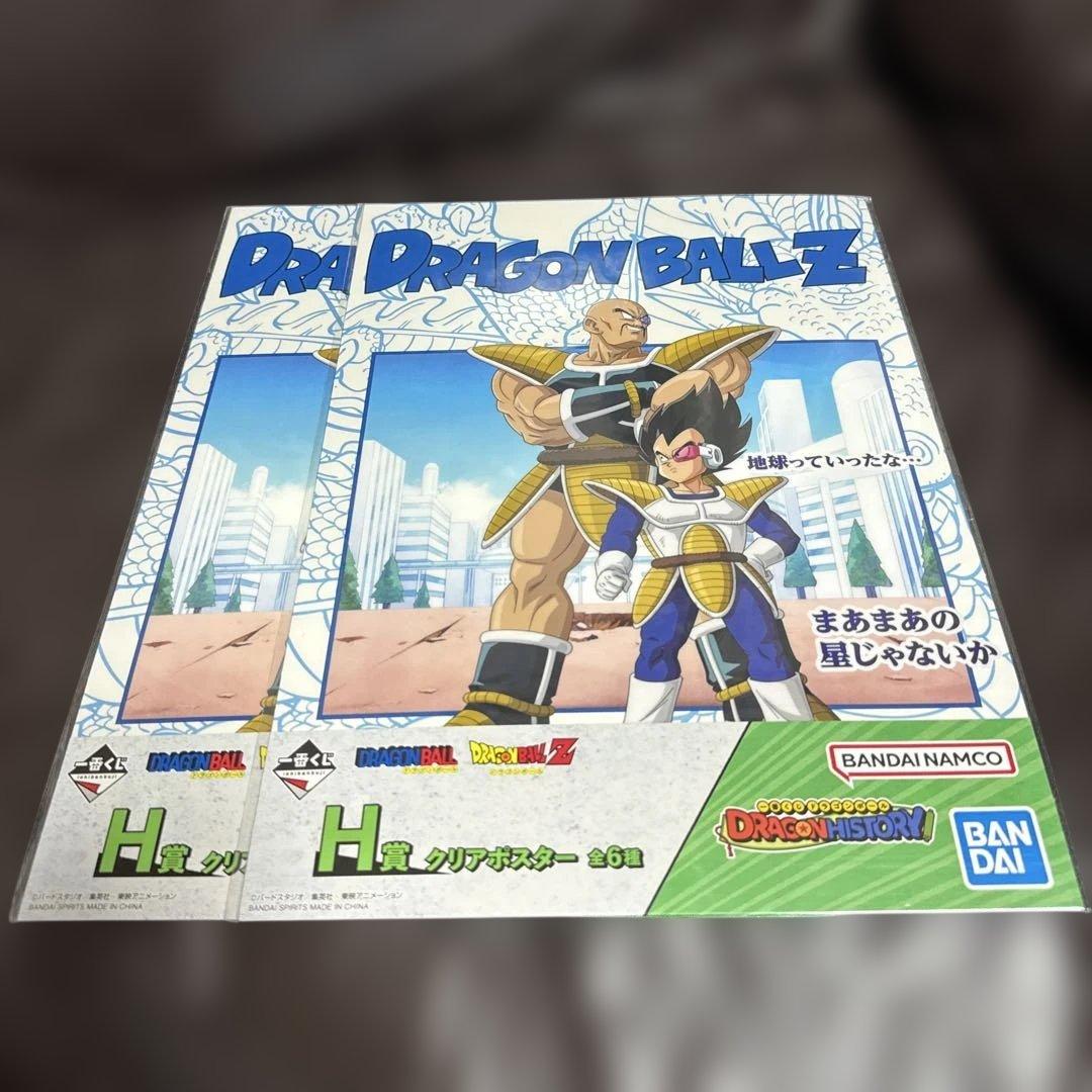 一番くじ ドラゴンボール DRAGON HISTORY 46セット