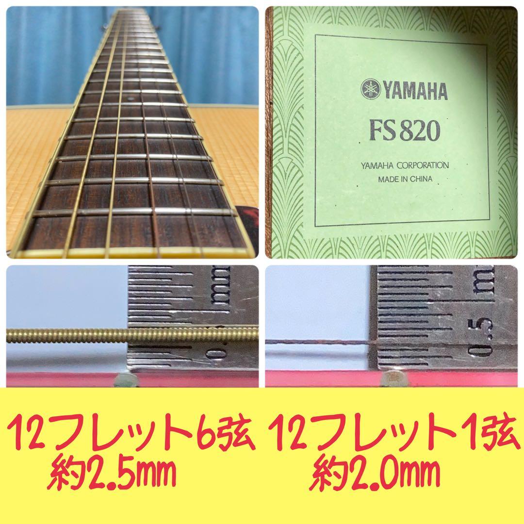 【牛骨☆現行モデル】ヤマハ！FS820！アコギ！【弾き易く調整☆新品の弦】