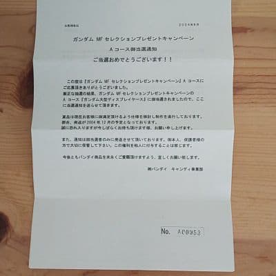 ガンダム大型ディスプレイケース非売品