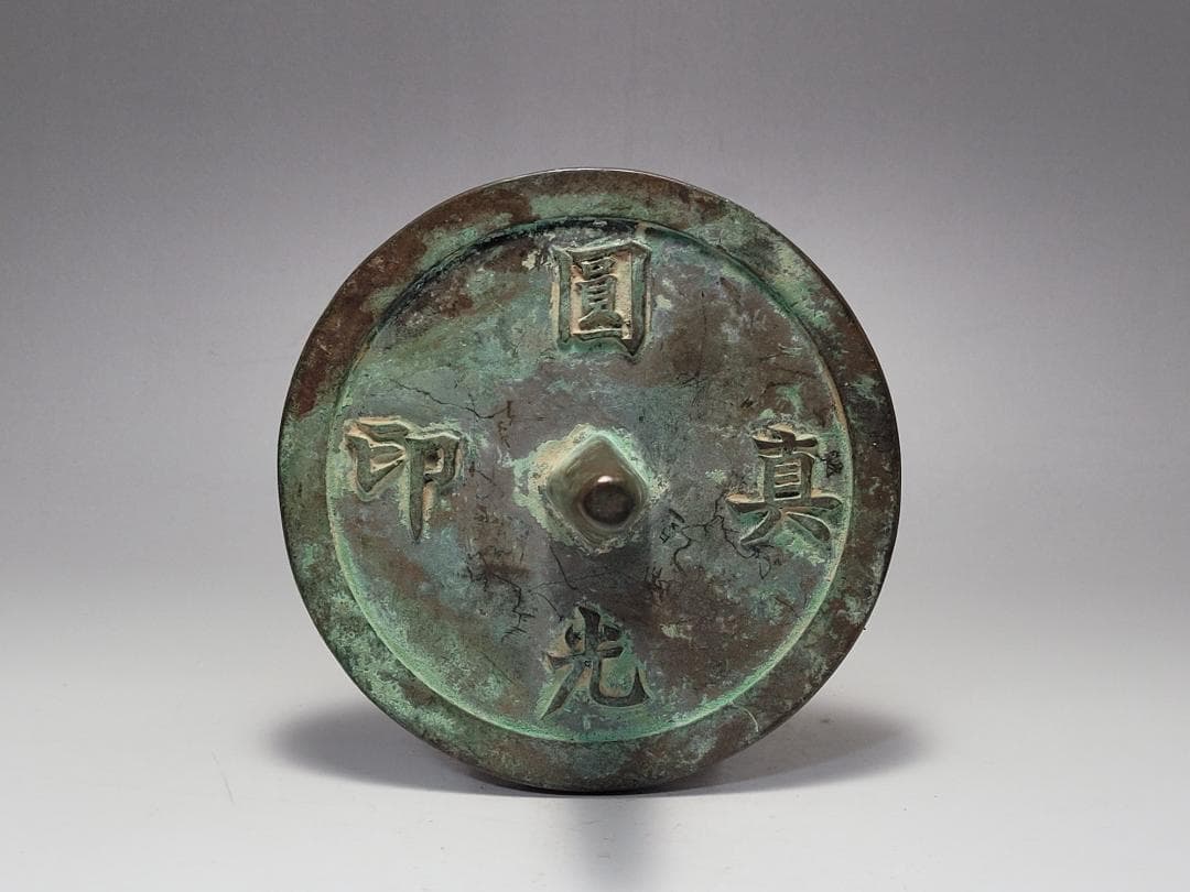 銅製 銅柱鈕「圓光真印」銘 印章 時代唐物 幅約12.7cm