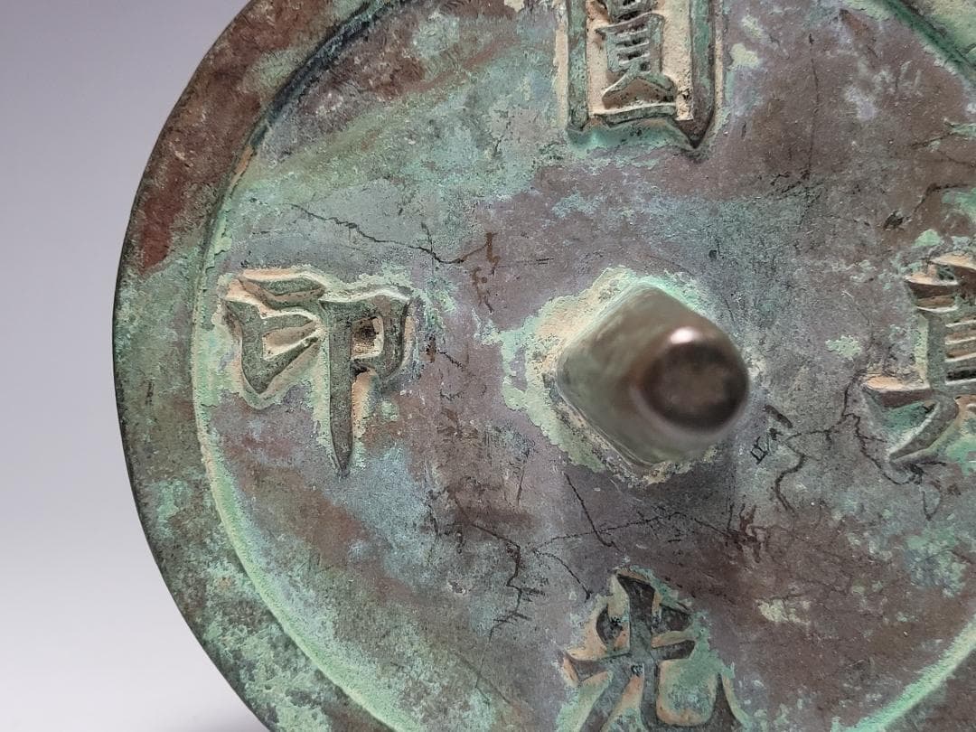 銅製 銅柱鈕「圓光真印」銘 印章 時代唐物 幅約12.7cm