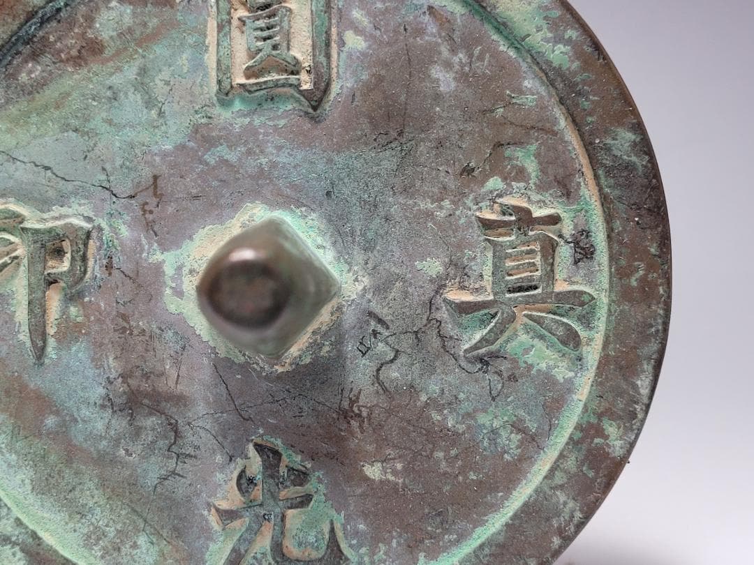 銅製 銅柱鈕「圓光真印」銘 印章 時代唐物 幅約12.7cm