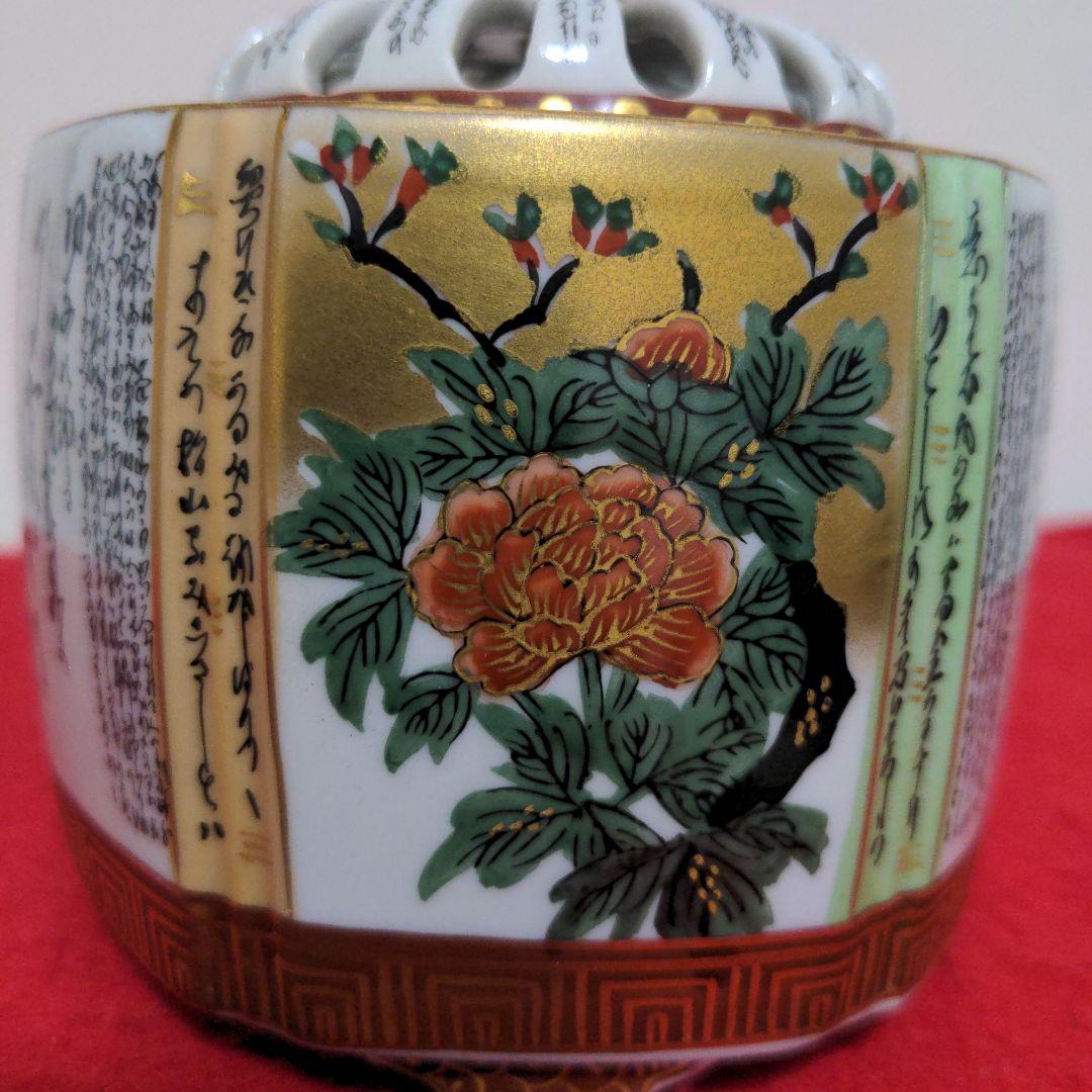 九谷焼　大雅　百人一首　毛筆細字　金彩錦絵　香炉