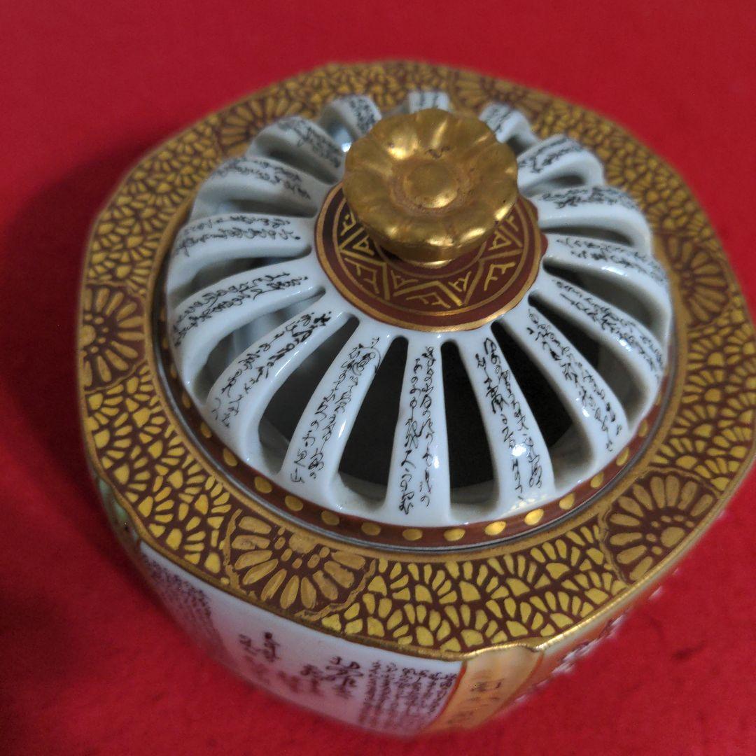 九谷焼　大雅　百人一首　毛筆細字　金彩錦絵　香炉