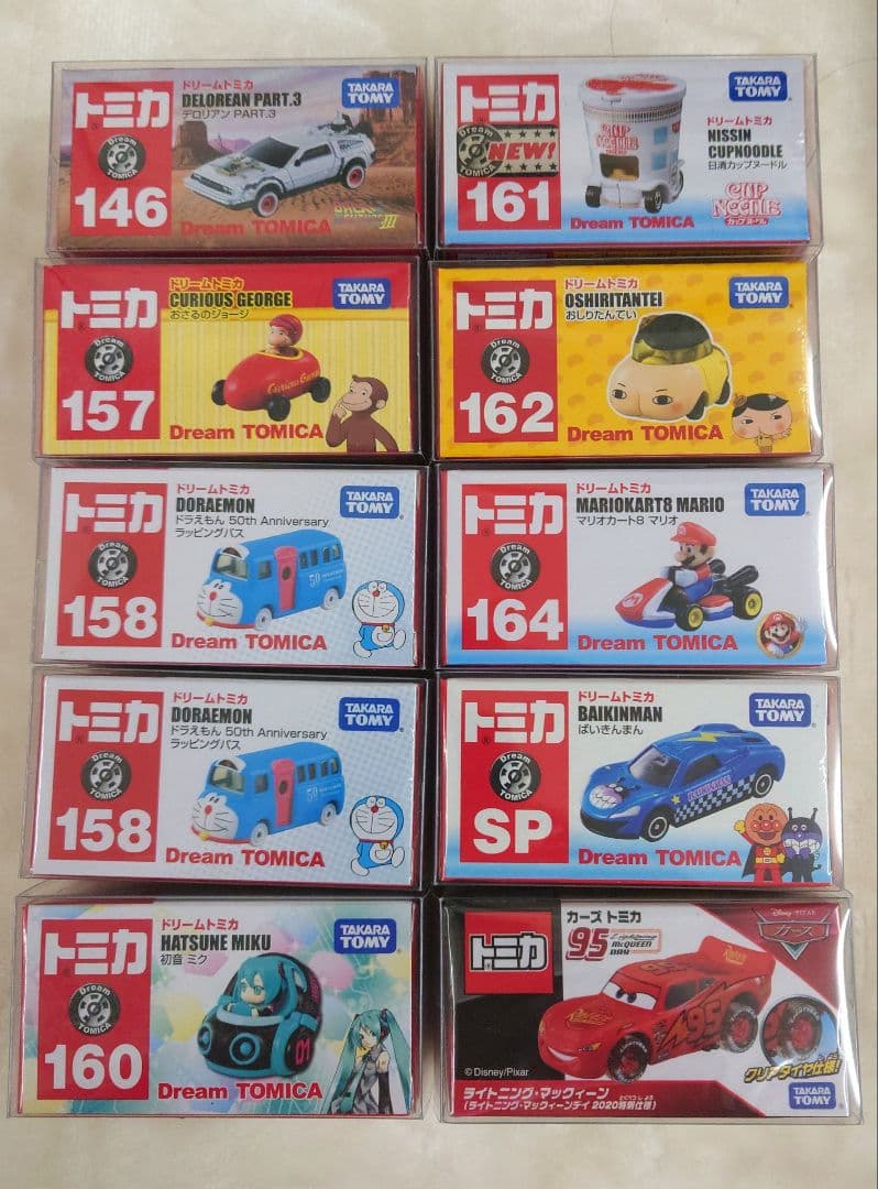 ドリームトミカ９種＋カーズトミカ　ライトニング・マックイーン　2020特別仕様