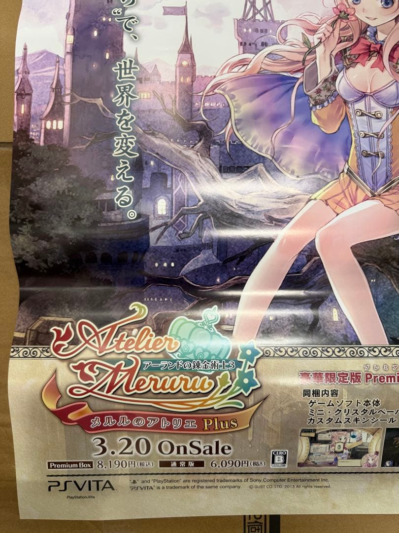 メルルのアトリエPlus アーランドの錬金術士3 店頭販促用ポスター