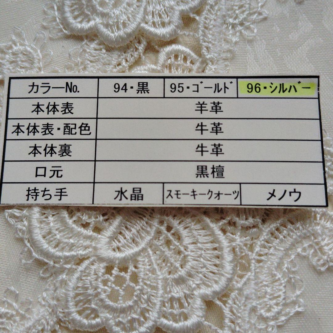 パーティーバッグ　HIROKO KOSHINO