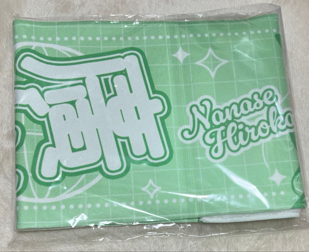 わーすた　廣川奈々聖　マフラータオル　ラッフル