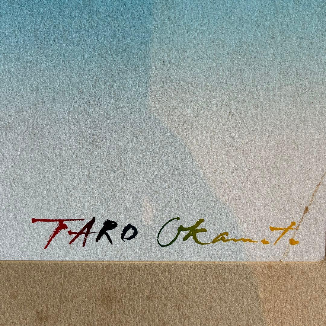 岡本太郎「夢」版画　銅版画　エッチング　刷り込みサイン入　額付　25.10.2