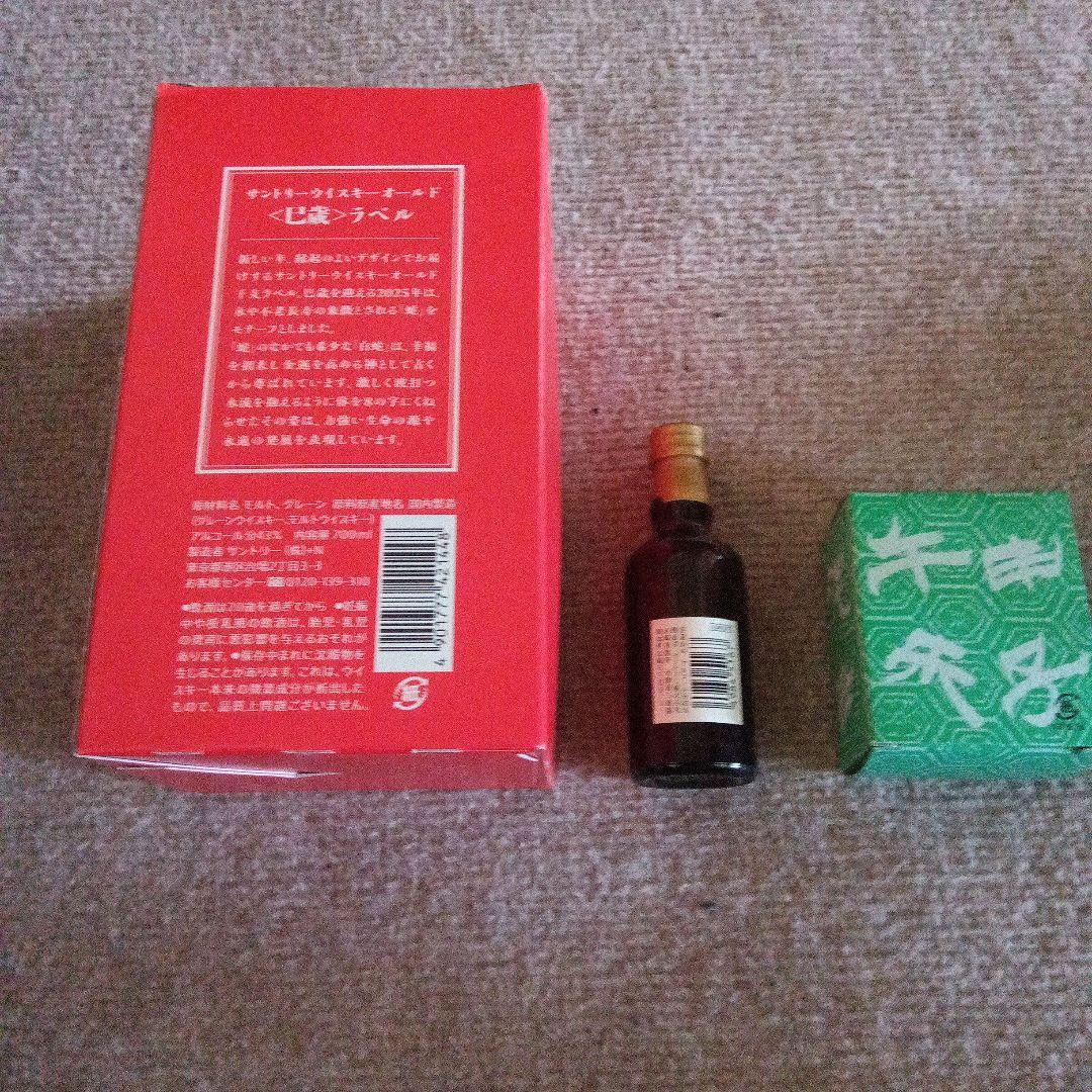 ウイスキー Suntory Old Whisky 700ml