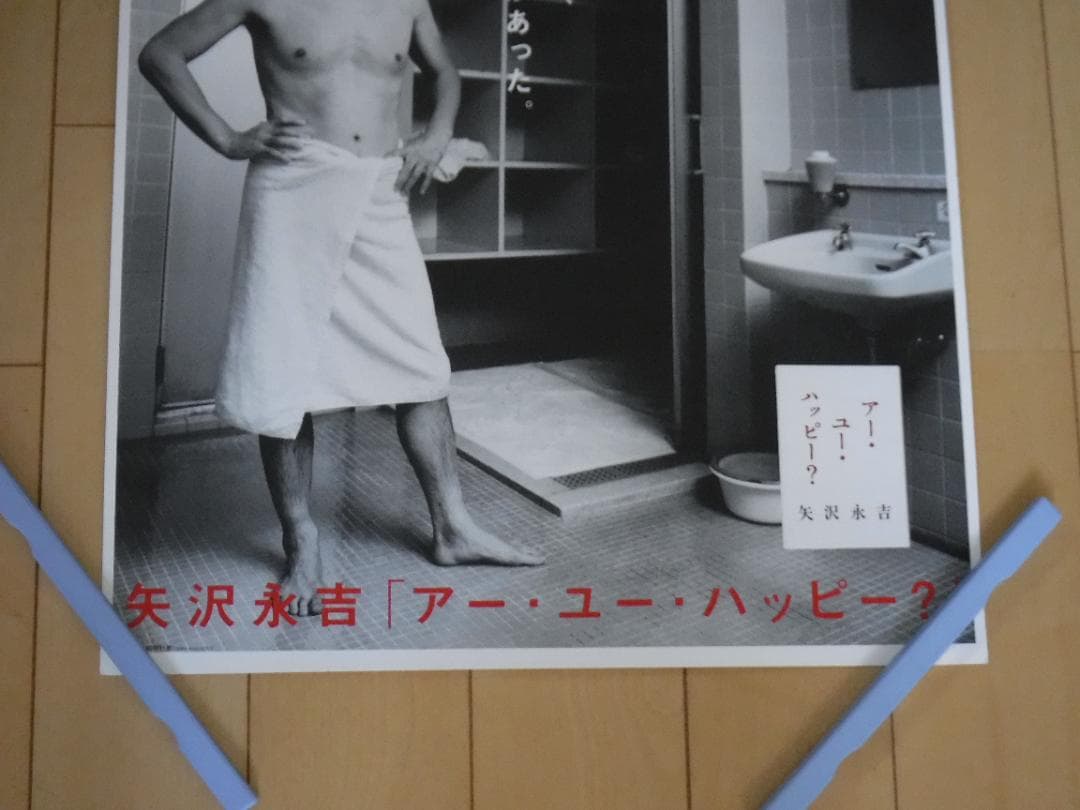 矢沢永吉　アー・ユー・ハッピー　販促ポスター