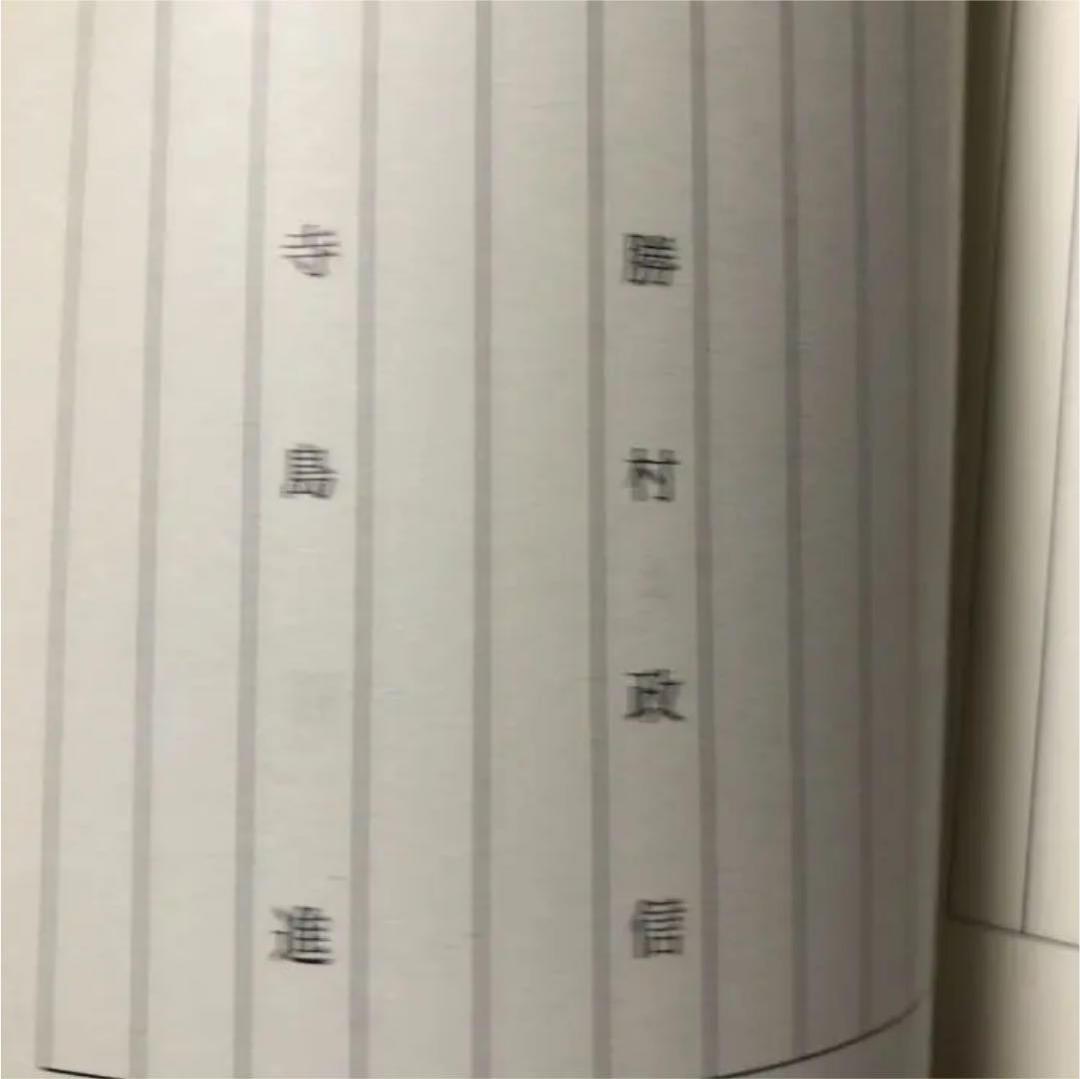 コード・ブルー ドクターヘリ救急救命 第1シリーズ 第5話台本