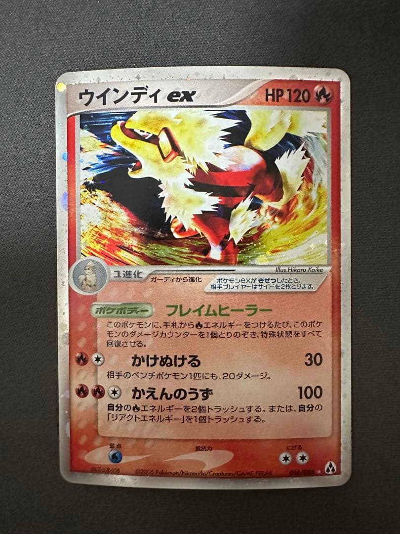 【美品】ウインディex ☆ 拡張パック まぼろしの森 016/086