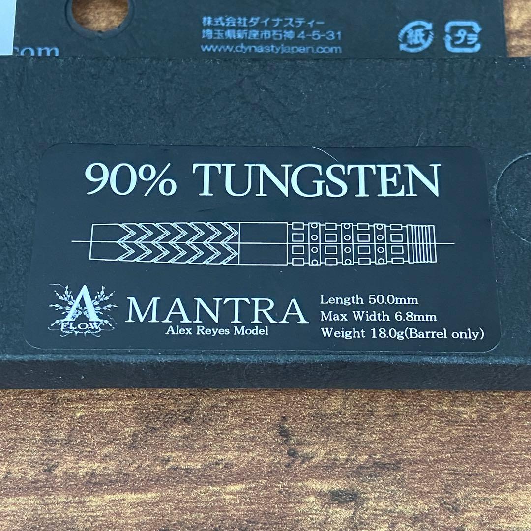 ダイナスティ　エーフロー ブラックライン マントラ アレックス・レイズ