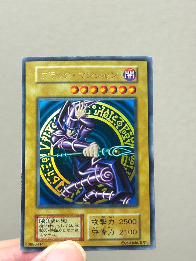 遊戯王 良品 ブラックマジシャン 初期