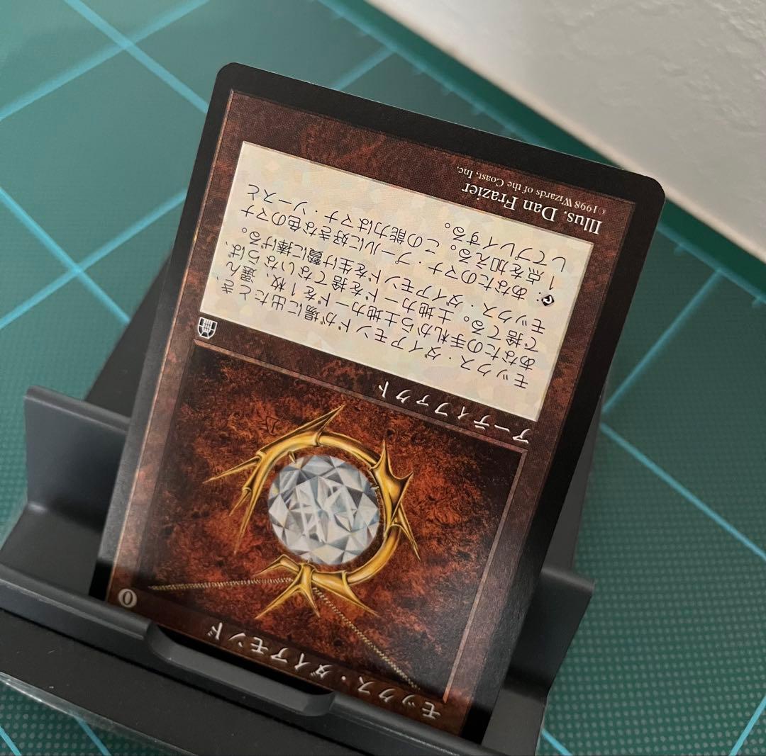 MTG モックス・ダイアモンド　日本語