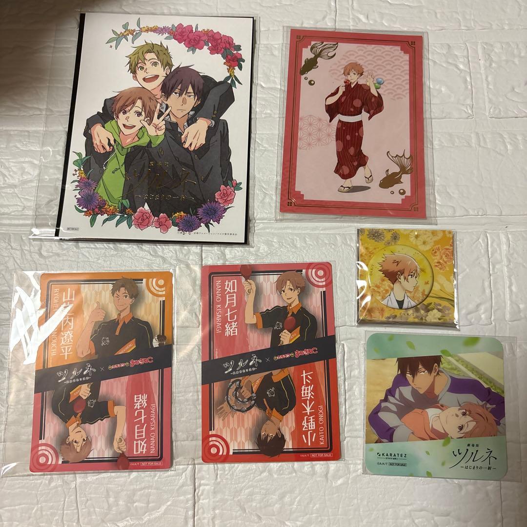 ツルネ 如月七緒 セット