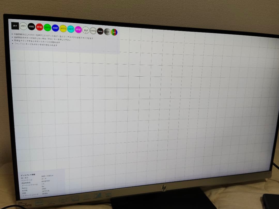 HP 27f 4k ディスプレイ モニタ