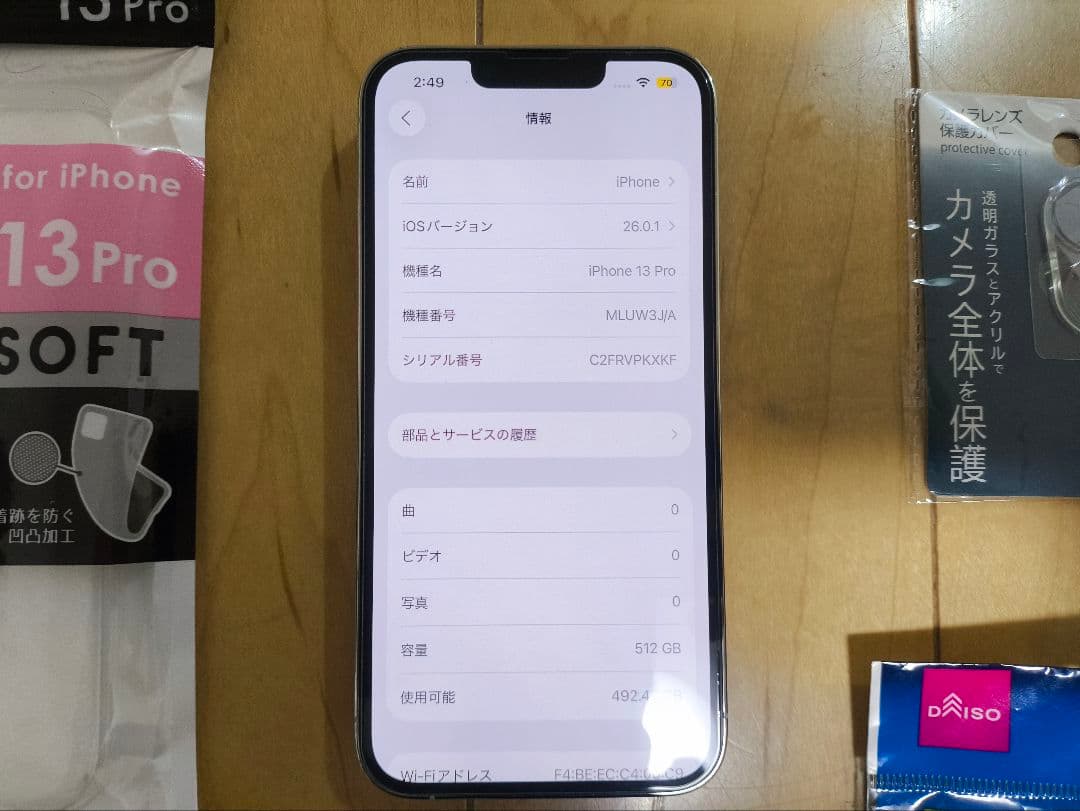 Phone 13 Pro 512GB / バッテリー 100% / SIMフリー