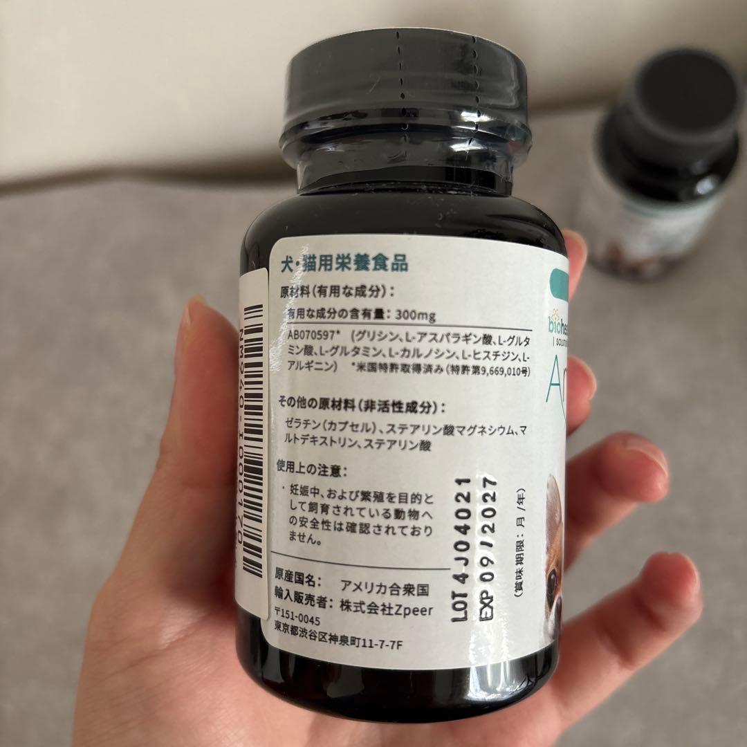 アミンバスト　2本セット