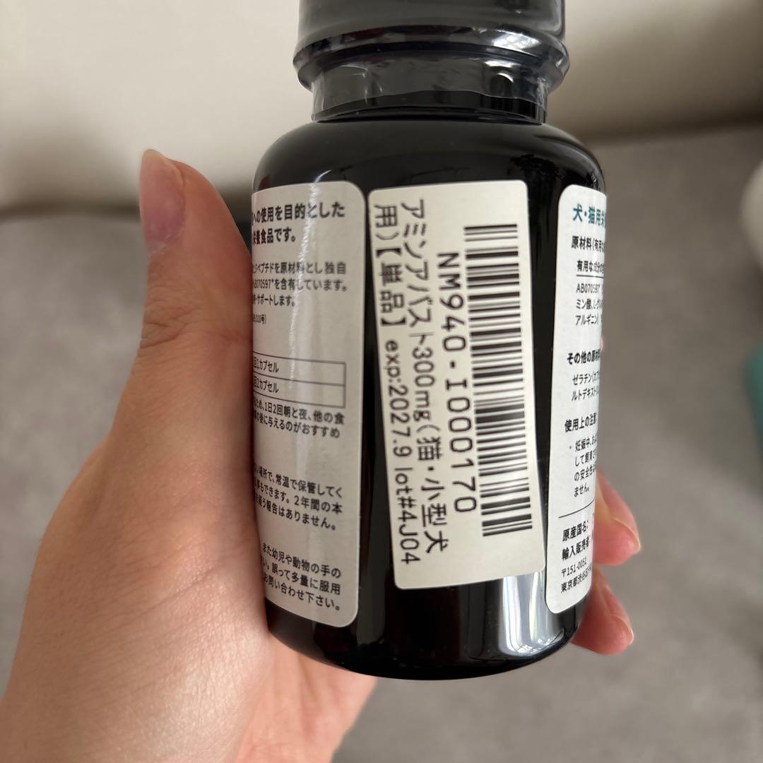 アミンバスト　2本セット