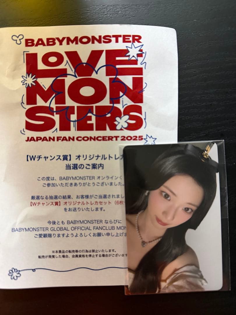 babymonster オンラインくじ wチャンス賞 トレカ ruka