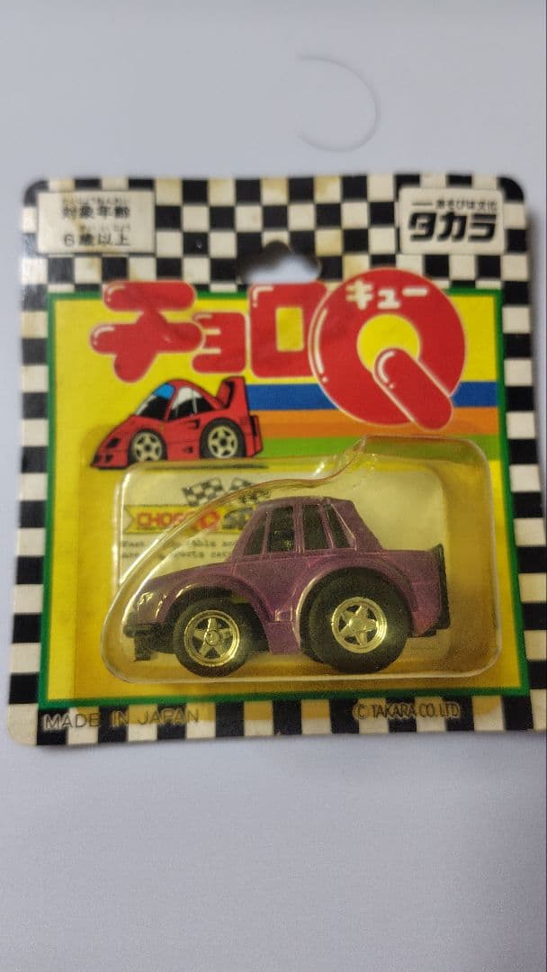 チョロQ ハコスカ　ケンメリ ２台セット