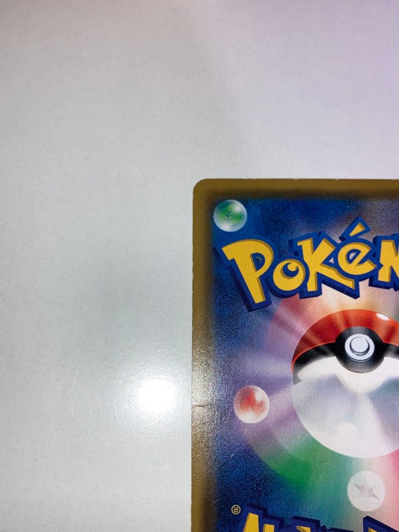 ハ*有様 指差しシロナ SR sm5M 070/066 ウルトラムーン ポケモン