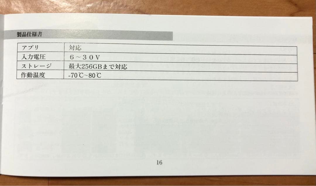 新品　VANBAR バイク ドライブレコーダー Carplay