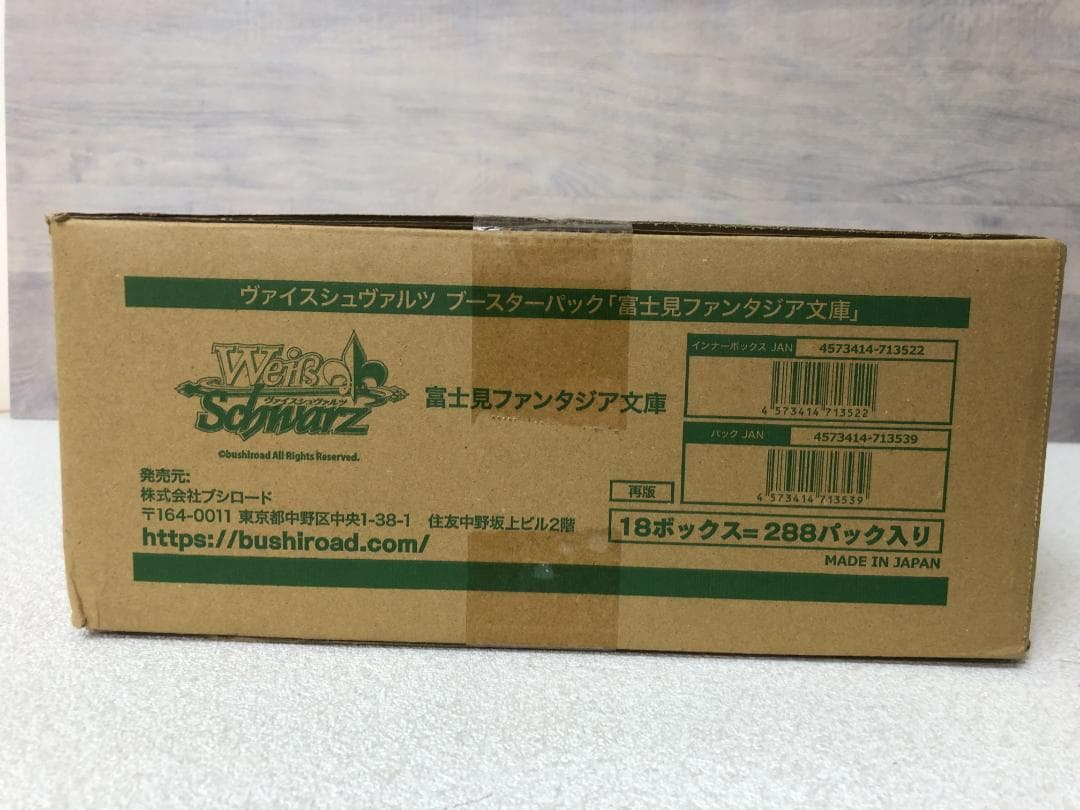 ヴァイスシュヴァルツ ブースターパック 富士見ファンタジア文庫 未開封カートン