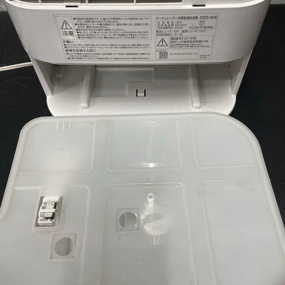 724 アイリスオーヤマ 衣類乾燥除湿機 サーキュレーター 送料無料