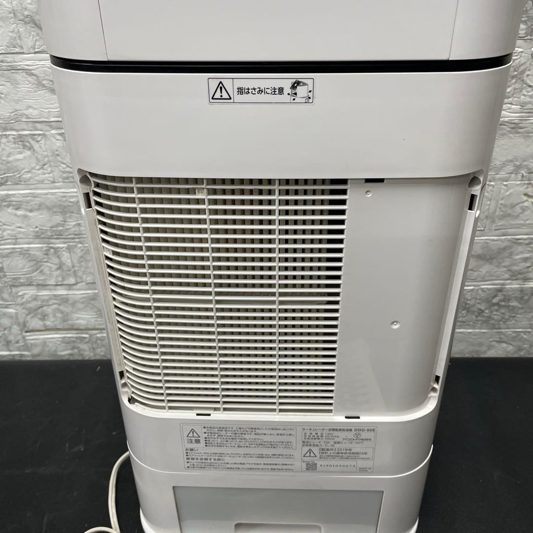 724 アイリスオーヤマ 衣類乾燥除湿機 サーキュレーター 送料無料